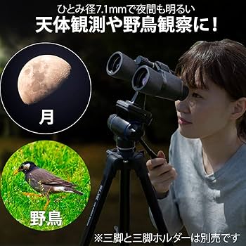 Amazon | Kenko 双眼鏡 NEW ミラージュ 7×50 ポロプリズム式 7倍